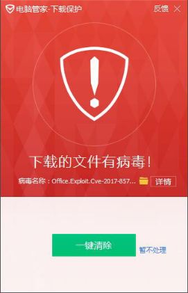 性能卓越！迅雷杀毒软件助您赢得用户信赖