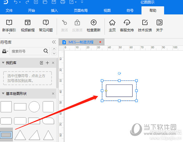 亿图软件是什么_亿图软件官网_亿图app好用吗