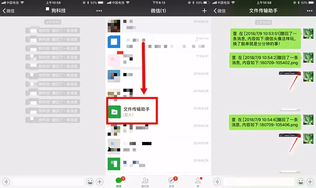 如何查看微信撤回的图片_撤回微信查看图片怎么弄_微信图片撤回查看器