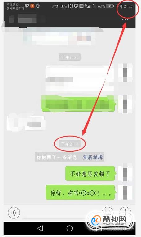 撤回微信查看图片怎么弄_微信图片撤回查看器_如何查看微信撤回的图片