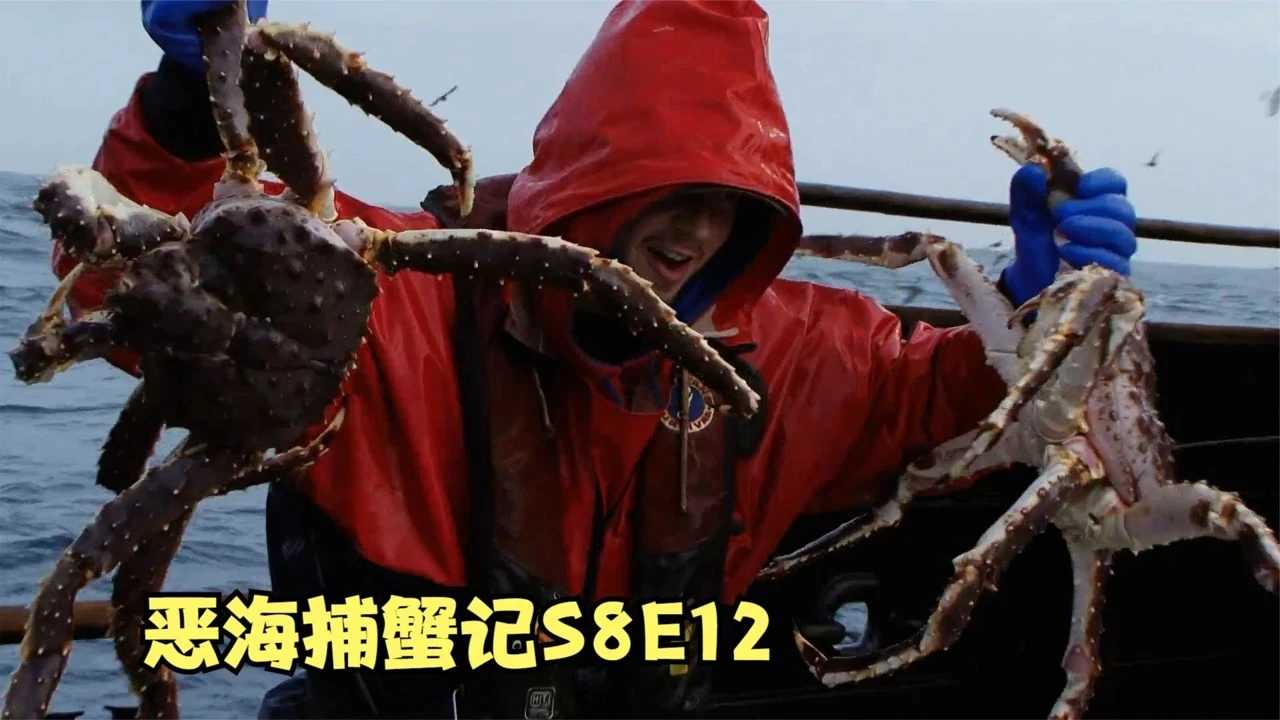 海底大猎杀中文版 螃蟹_海底大猎杀螃蟹掉落的法杖_海底大猎杀大螃蟹