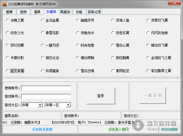 西西外挂网炫舞-一键无敌，轻松称霸炫舞舞台西西外挂网