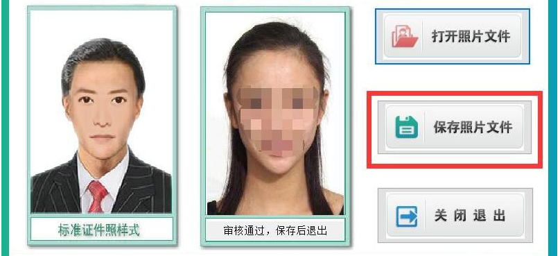 照片审核工具_审核照片工具打不开_审核照片工具有哪些