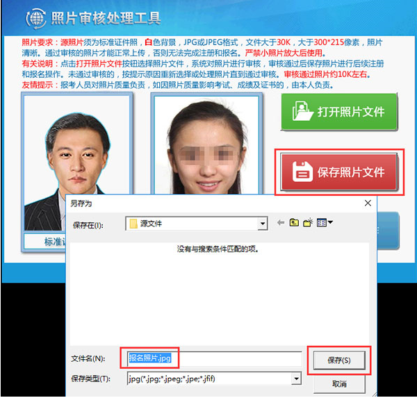 照片审核工具_审核照片工具有哪些_审核照片工具打不开