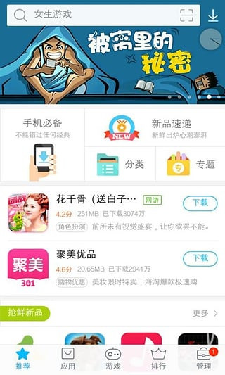 自动下载软件怎么办手机_自动下载解决软件手机问题_手机自动下载软件怎么解决?