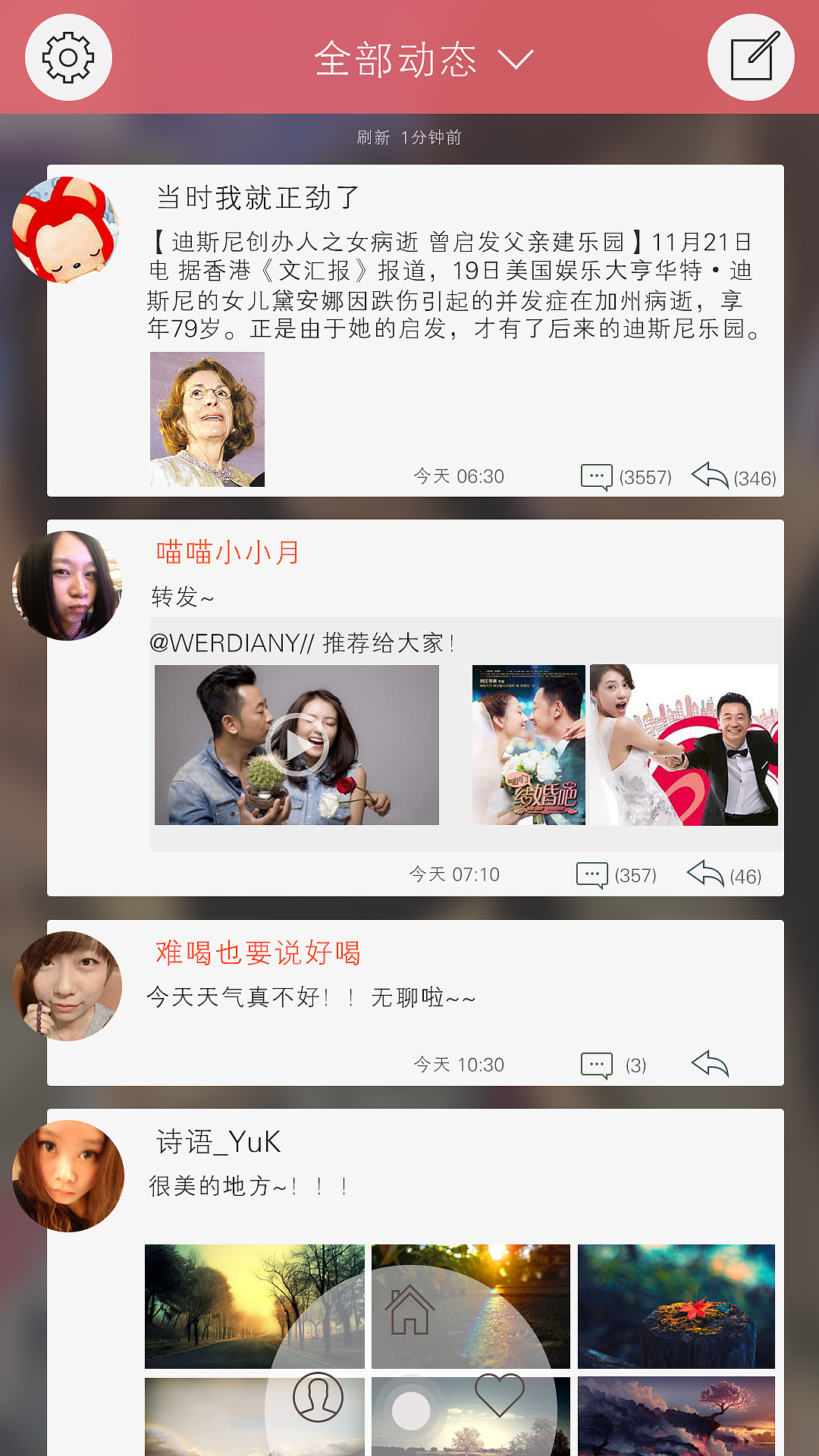 微博客户端下载_下载微博客户端怎么操作_微博客户端下载的软件在哪