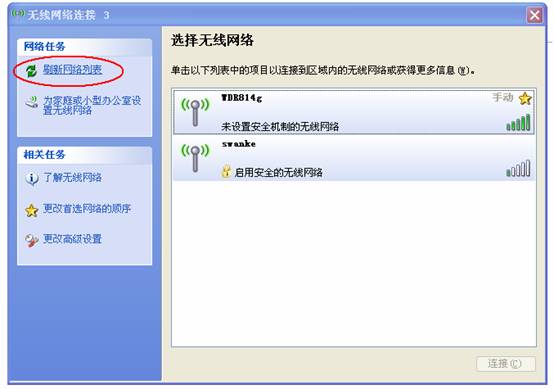 软件无法联网_软件里显示网络连接失败_软件无法连接网络