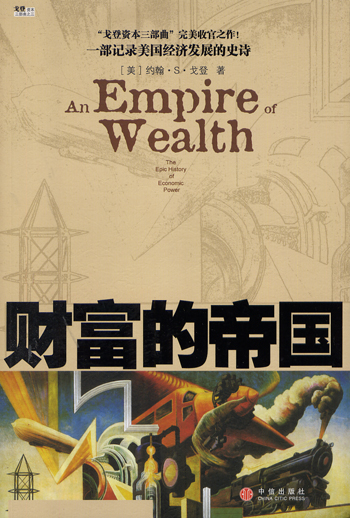 破烂大亨手机游戏-破烂大亨：商业智慧引领你成功之路