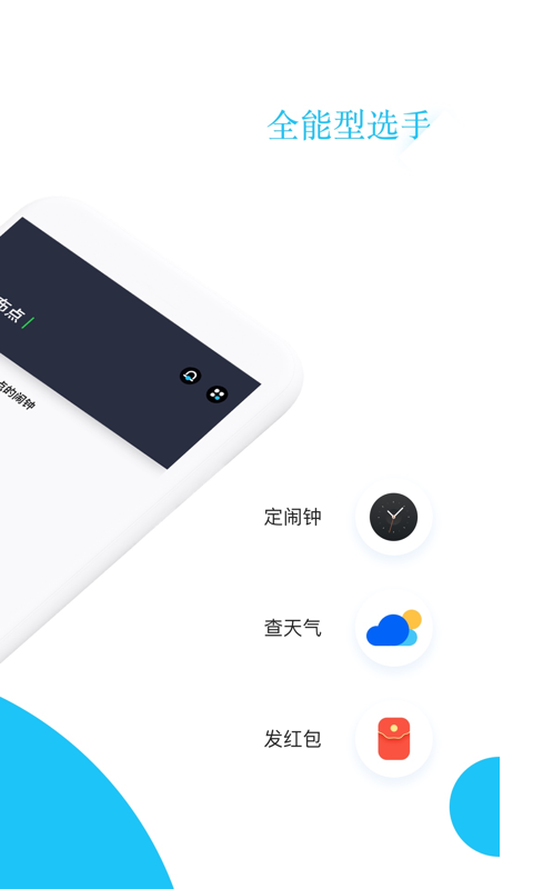 小的语音助手_下载小布语音助手_最新版语音助手小布