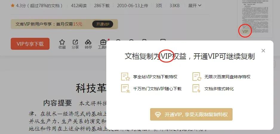 百度文库怎么可以复制_百度文库复制vvv_如何从百度文库复制