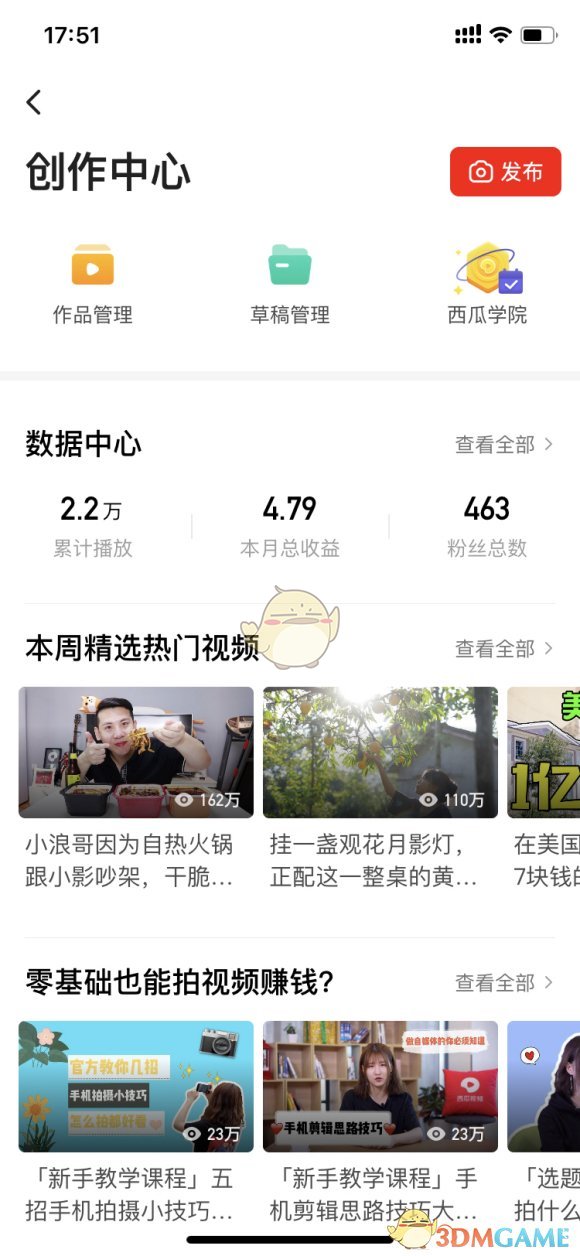 西瓜视频播放量高收益低_西瓜视频一万播放量多少收益_西瓜视频播放量赚钱比例