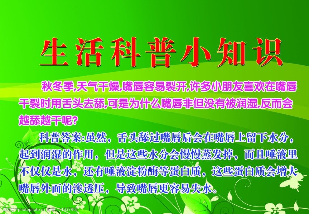 科普主题活动有哪些_科普活动主题_科普主题活动策划
