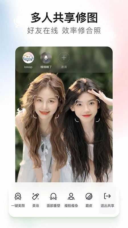 只有苹果才能用的p图软件_苹果才有的p图软件_iphonep图app
