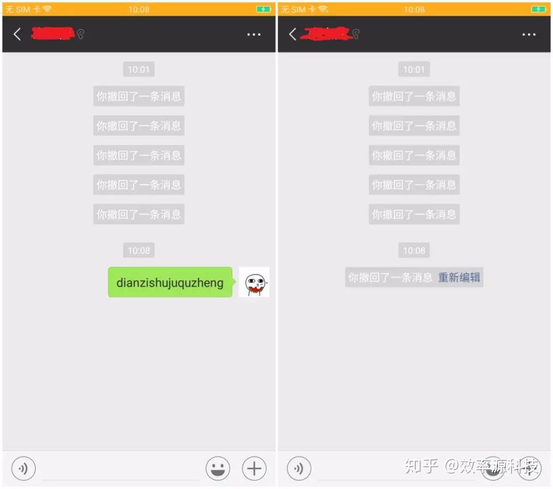 微信恢复撤回的聊天记录_微信已撤回消息恢复器_微信撤回消息恢复工具