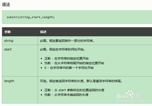 shell截取字符串前几位_sh字符串截取_shell截取字符串前几位