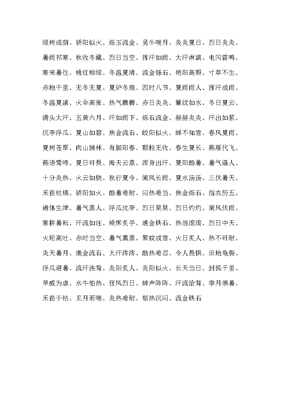 雨伞猜一数字_手人鞋伞看图猜成语_猜雨伞的谜语