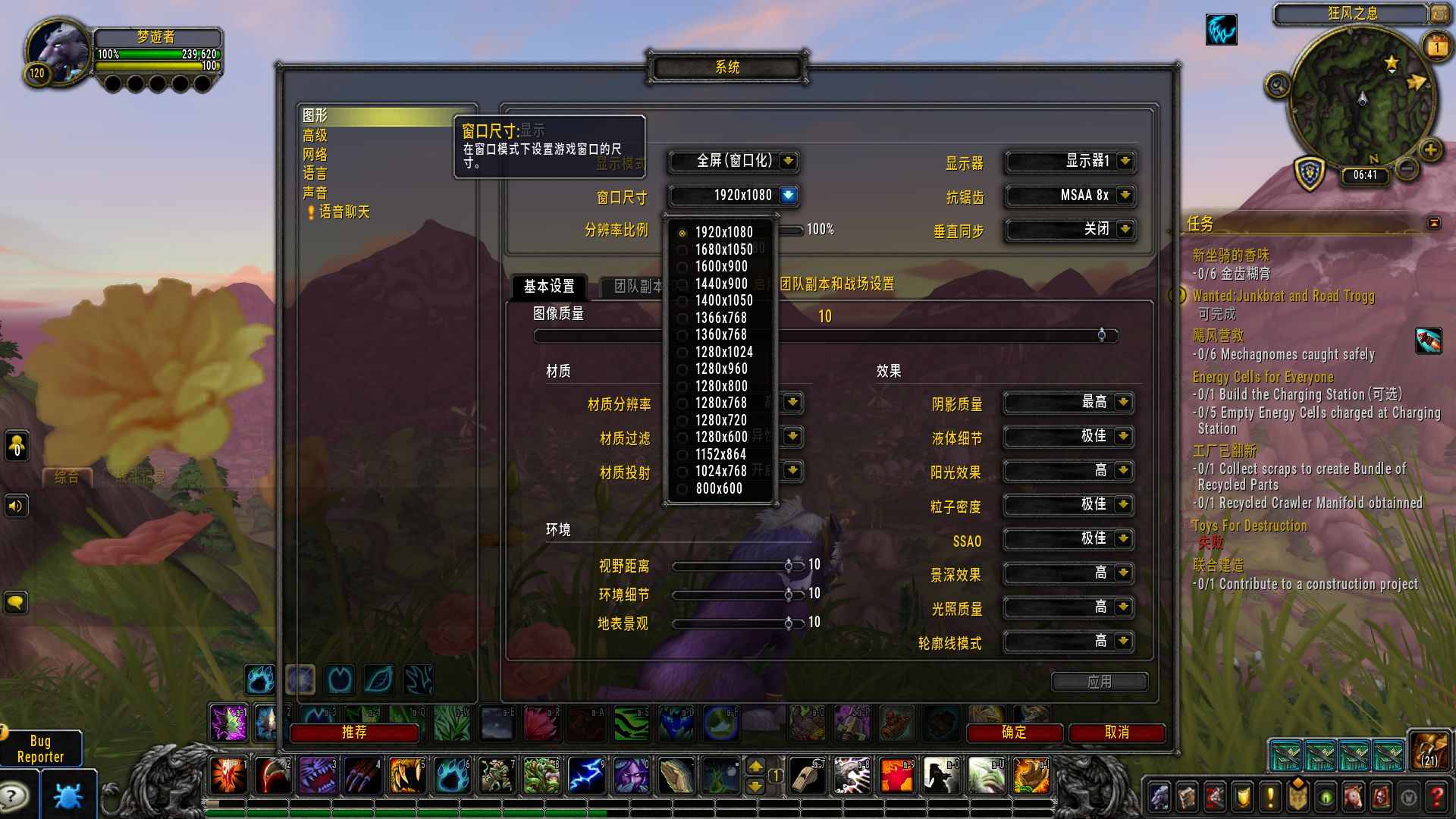 魔兽世界全屏模式_魔兽世界只能全屏窗口化_魔兽世界只有全屏窗口化