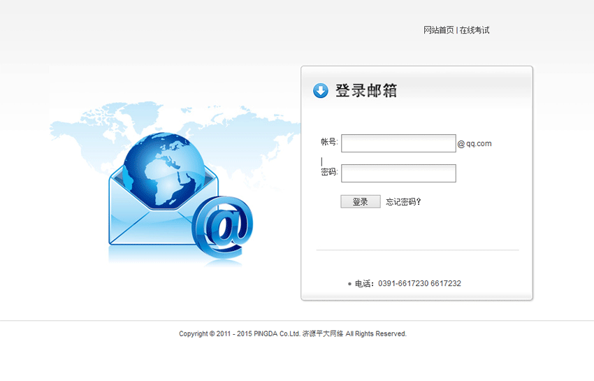 手机qq邮箱网页版无法登录-手机QQ邮箱网页版登录困扰解决攻