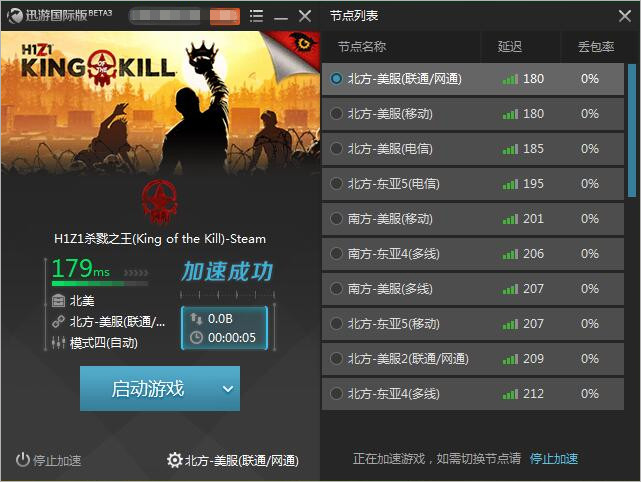 360网游加速器和tgp_网游加速器能提高网速吗_游戏加速器360