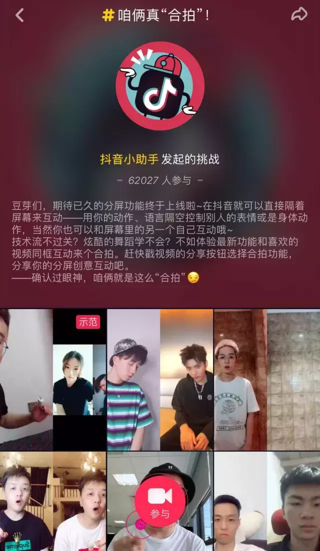 抖音怎么拍合拍-合拍大法！抖音教你拍出精彩创意作品