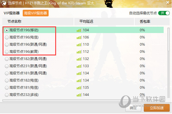 迅游网游加速器要钱吗_迅游加速器需要花钱吗_迅游游戏加速器免费吗