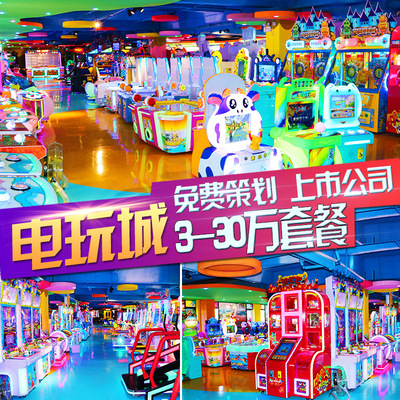郑州电玩城哪个好玩_郑州电玩批发城地址_郑州哪里有卖电玩批发