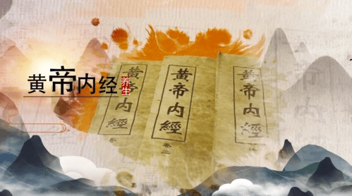 黄帝内经txt_黄帝内经全文_黄帝内经txt原文