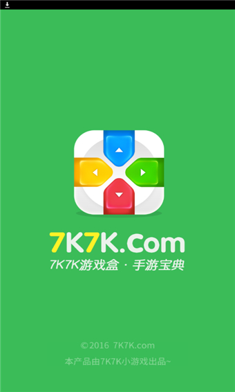2344游戏盒子官方版-全新2344游戏盒子，极致畅玩游戏