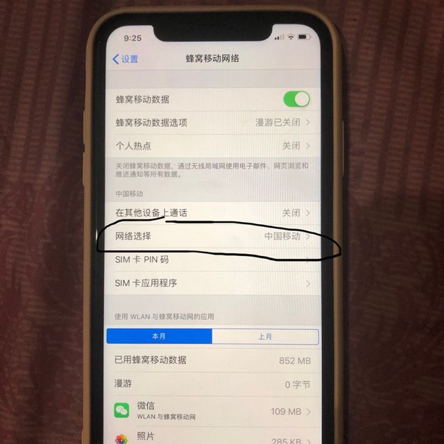 苹果13手机信号特别差是什么原因-苹果13手机信号问题解决方