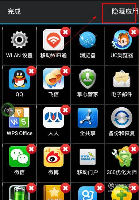 华为平板怎么把应用隐藏起来_应用平板华为隐藏起来怎么打开_应用平板华为隐藏起来怎么办