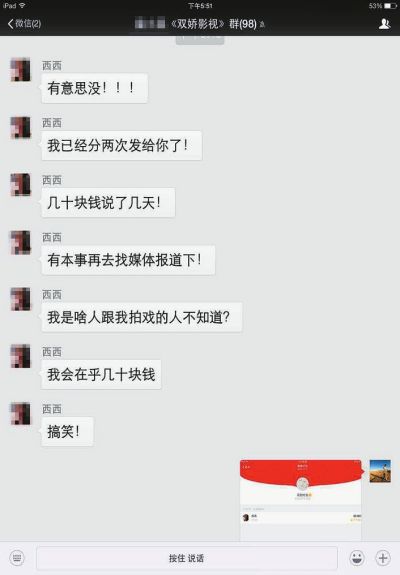 西西外卦网微信：潮流资讯一键关注