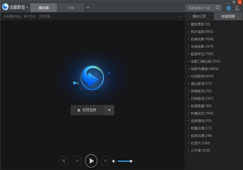 西西软件园 迅雷下载-迅雷下载，西西软件园带你畅享强大的下载