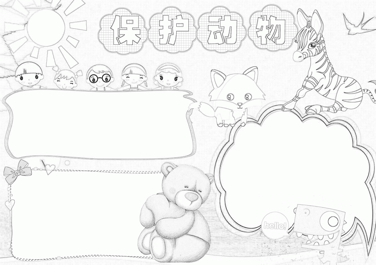 幼儿海报_幼儿海报模板_海报模板幼儿园