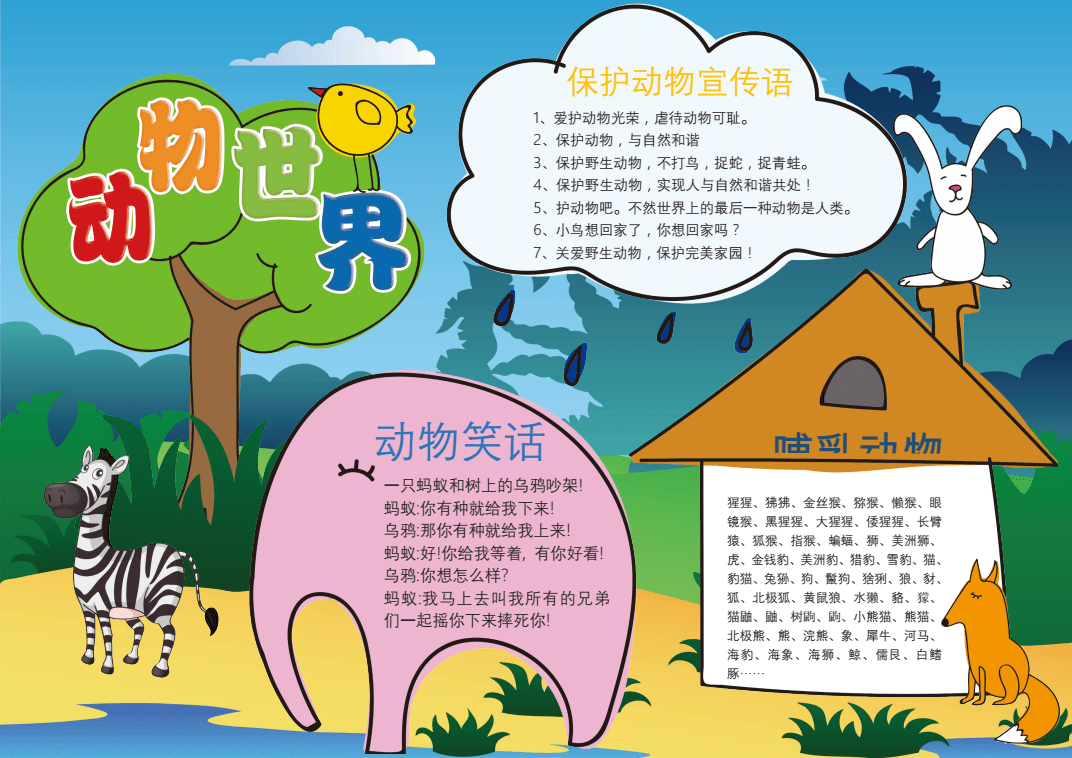 幼儿海报模板_幼儿海报_海报模板幼儿园