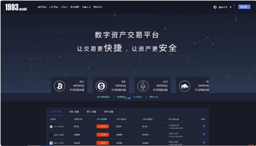 imtoken官网版-imToken官网版：数字资产管理新选