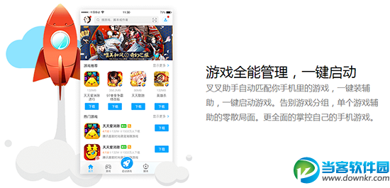 破解助手版手机游戏推荐_破解版手机游戏助手_破解助手下载安卓版