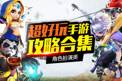 好玩儿的游戏手机_手机的好游戏_有啥子好耍的手机游戏