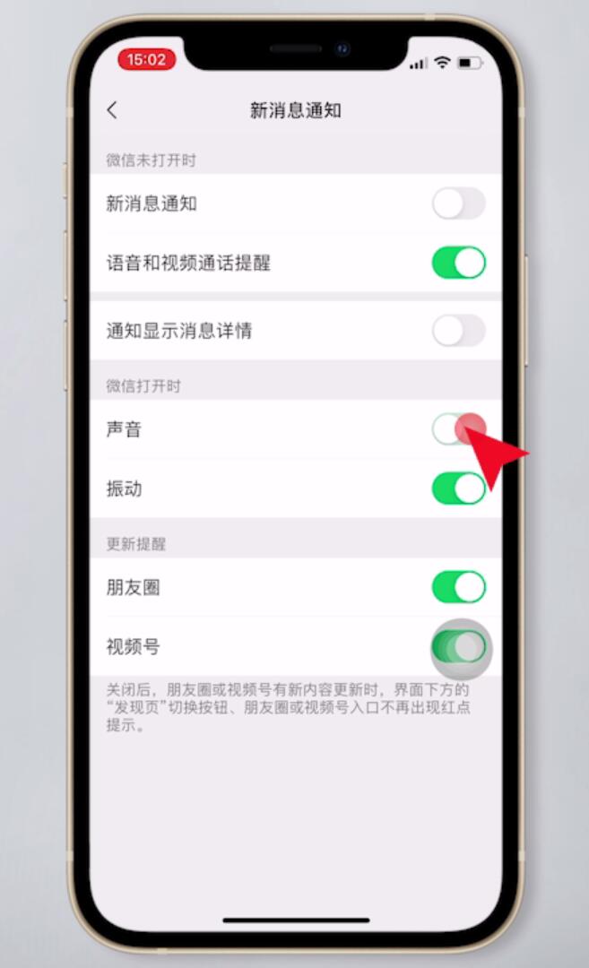 微信设置某人的消息提示_微信设置信息提醒是怎么回事_微信怎么设置专人消息提示音