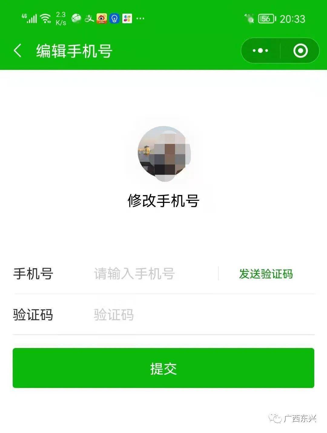手机号实名与微信实名不一致-手机号实名制，学生们怎么看？快来