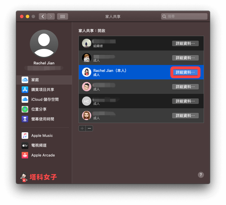 苹果家庭共享邀请_ios关闭家庭共享邀请_苹果手机怎么关闭共享邀请