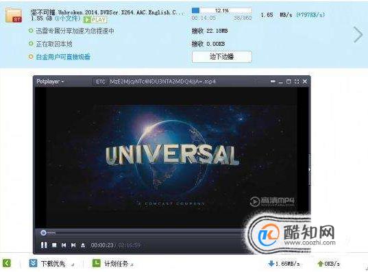 讯雷5下载-讯雷5：轻松应对飞快下载速度的利器