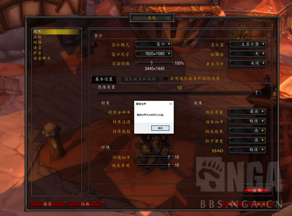 魔兽可以窗口化么_魔兽窗口化_如何窗口化运行魔兽