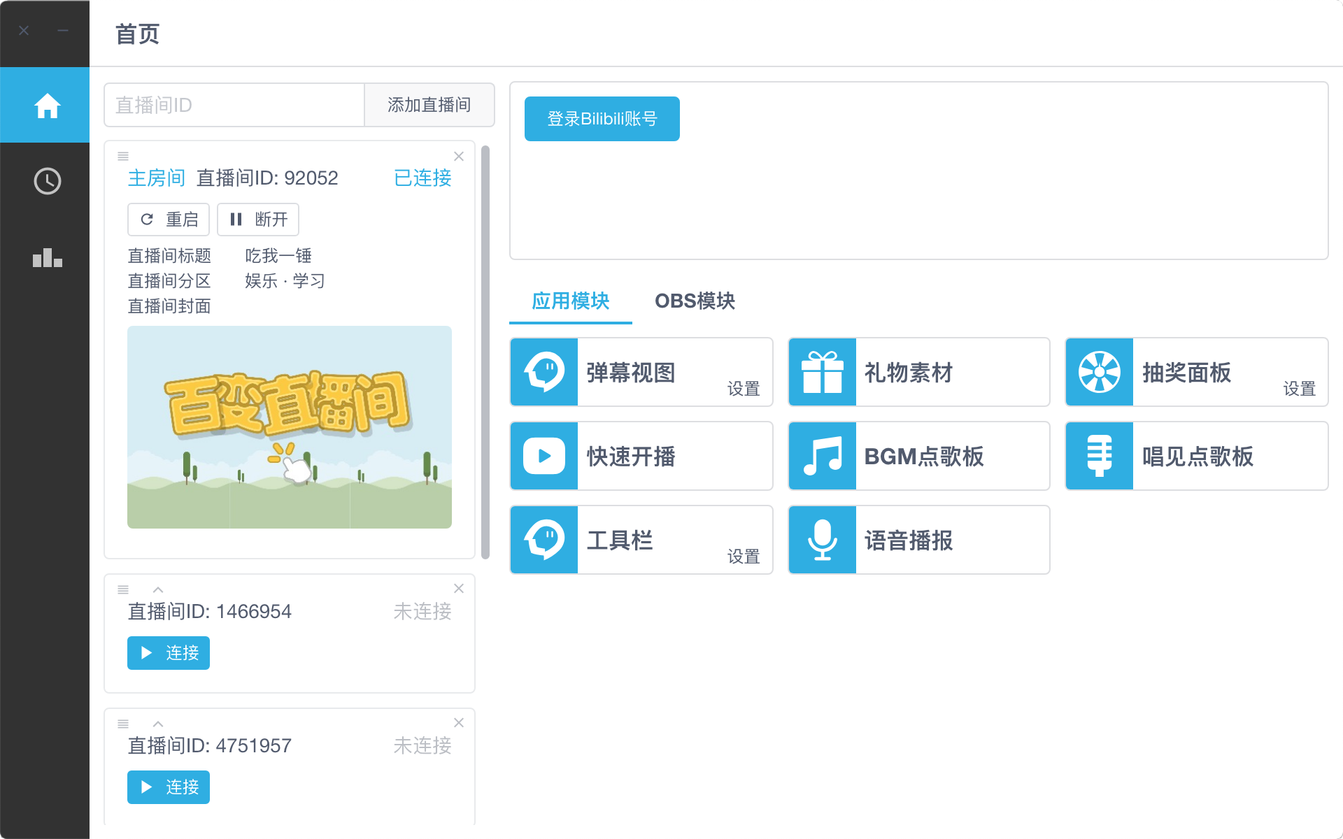 爱弹幕打不开_看剧打开弹幕_弹幕开启
