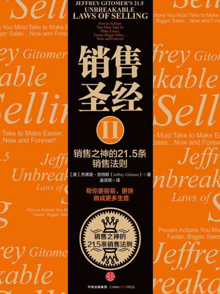 圣经电子版-随身携带的传统纸质圣经