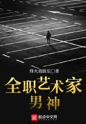全职艺术家游戏手机版下载_全职艺术家下载_全职艺术家百度百科