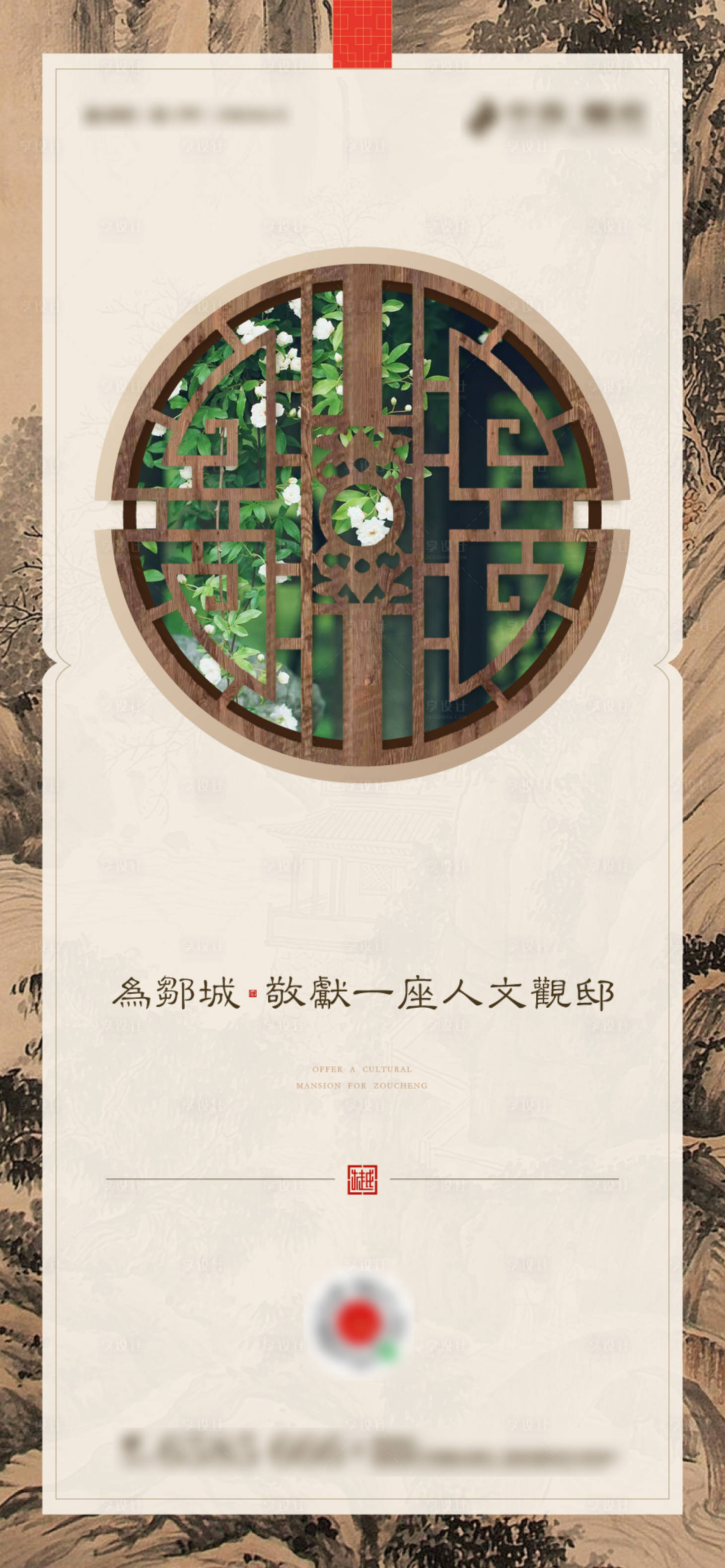 新中式设计海报-传统与现代相融的思越木结构