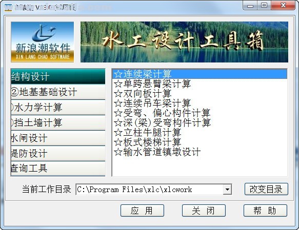 水利设计软件有什么_水利软件有哪些_百图水利设计软件破解