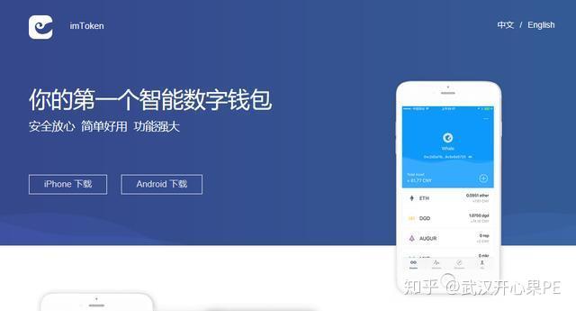 官网下载安装_官网下载imtoken_imtoken官网app下载