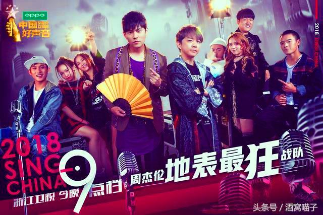 周杰伦战队冠军_周杰伦战队_周杰伦战队宿涵