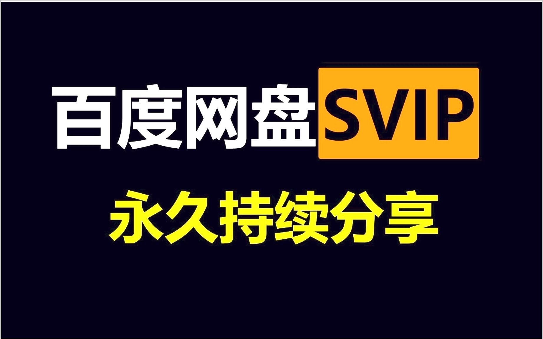 账号共享违法吗_百图汇账号共享_账号共享吧